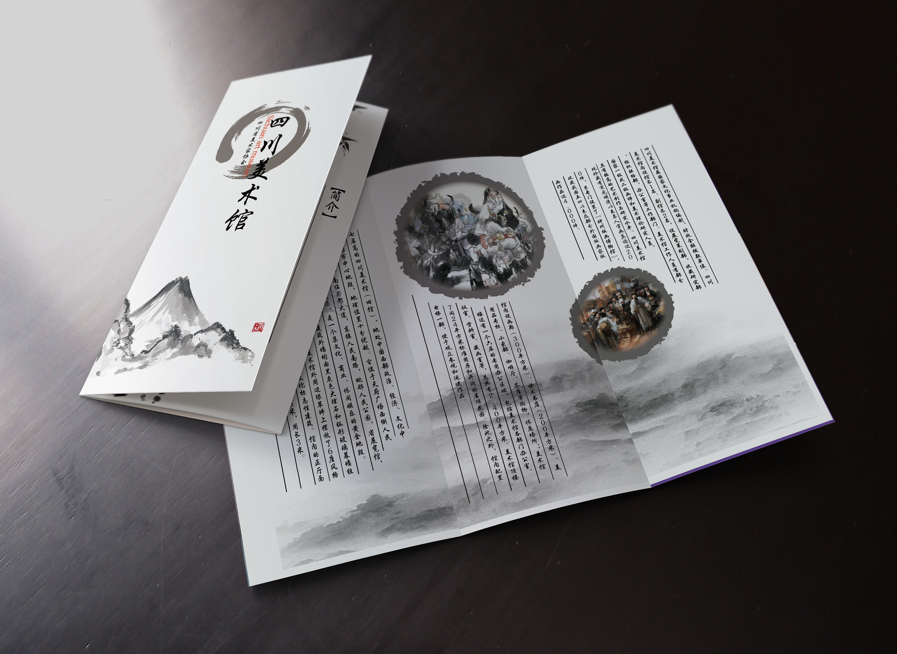 美术馆三折页