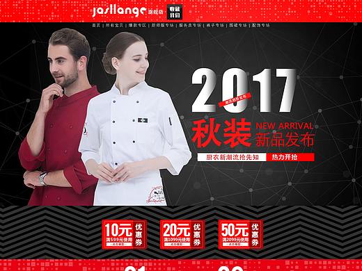 首页装修