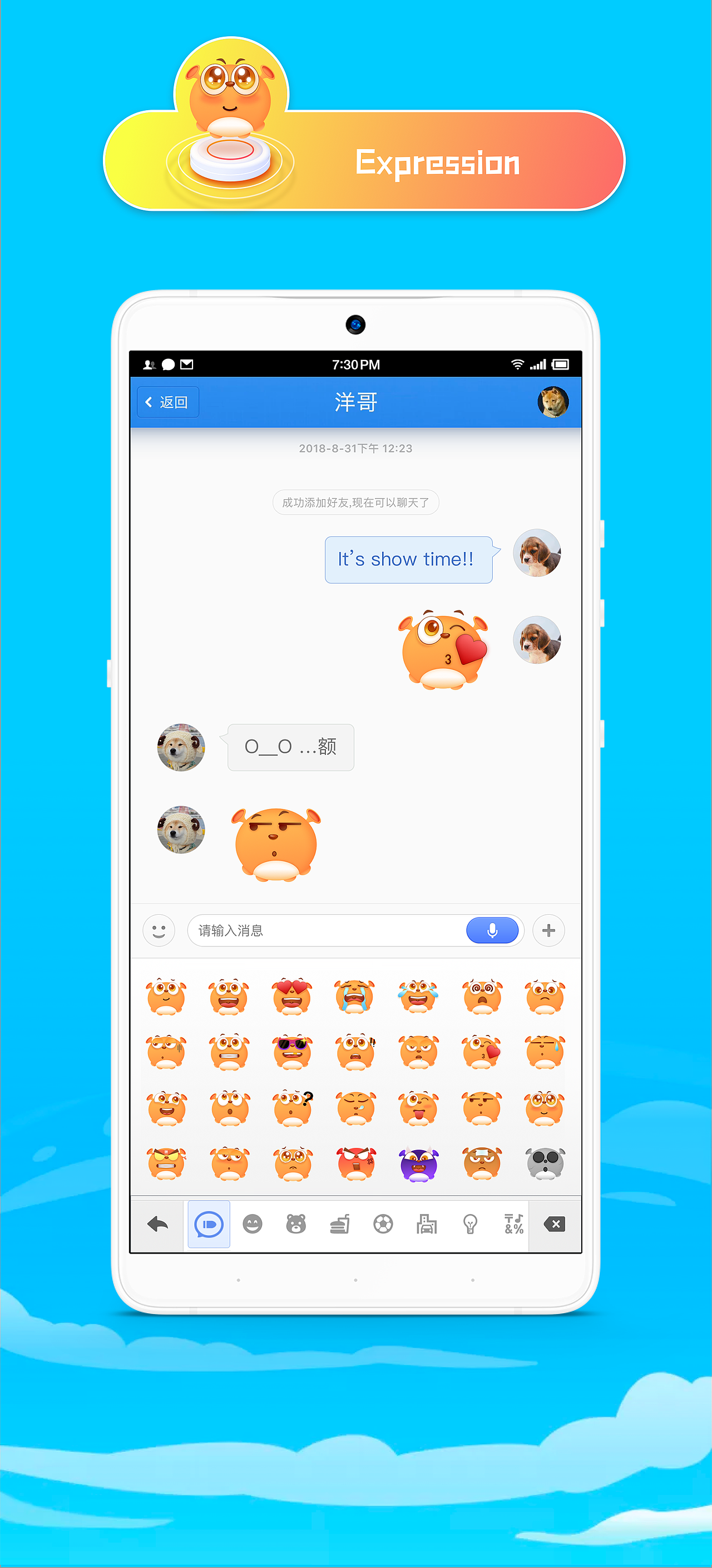 Jio·Jio-子弹短信表情设计