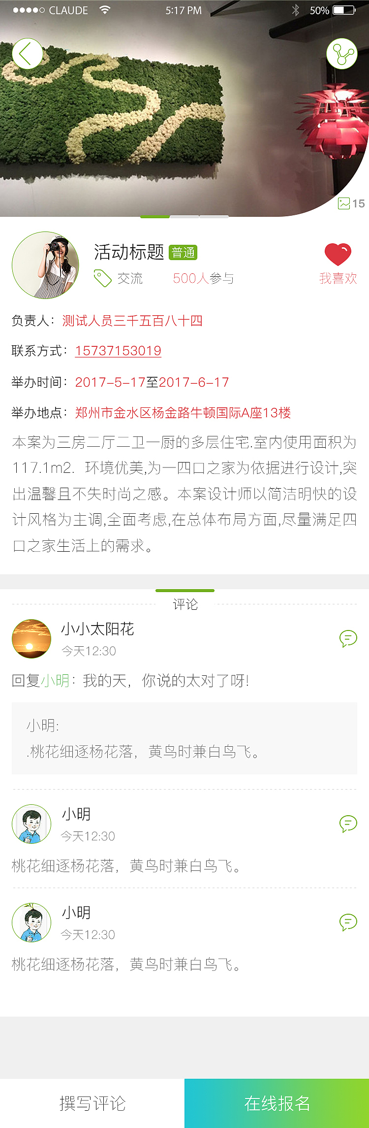 城市园丁app（图ZMTY0MjM3MjQ0） - APP界面 - 站酷设计师杨鹏娟原创素材 - 站酷ZCOOL