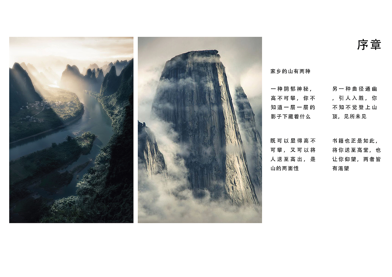 丘肆书峇概念书店设计