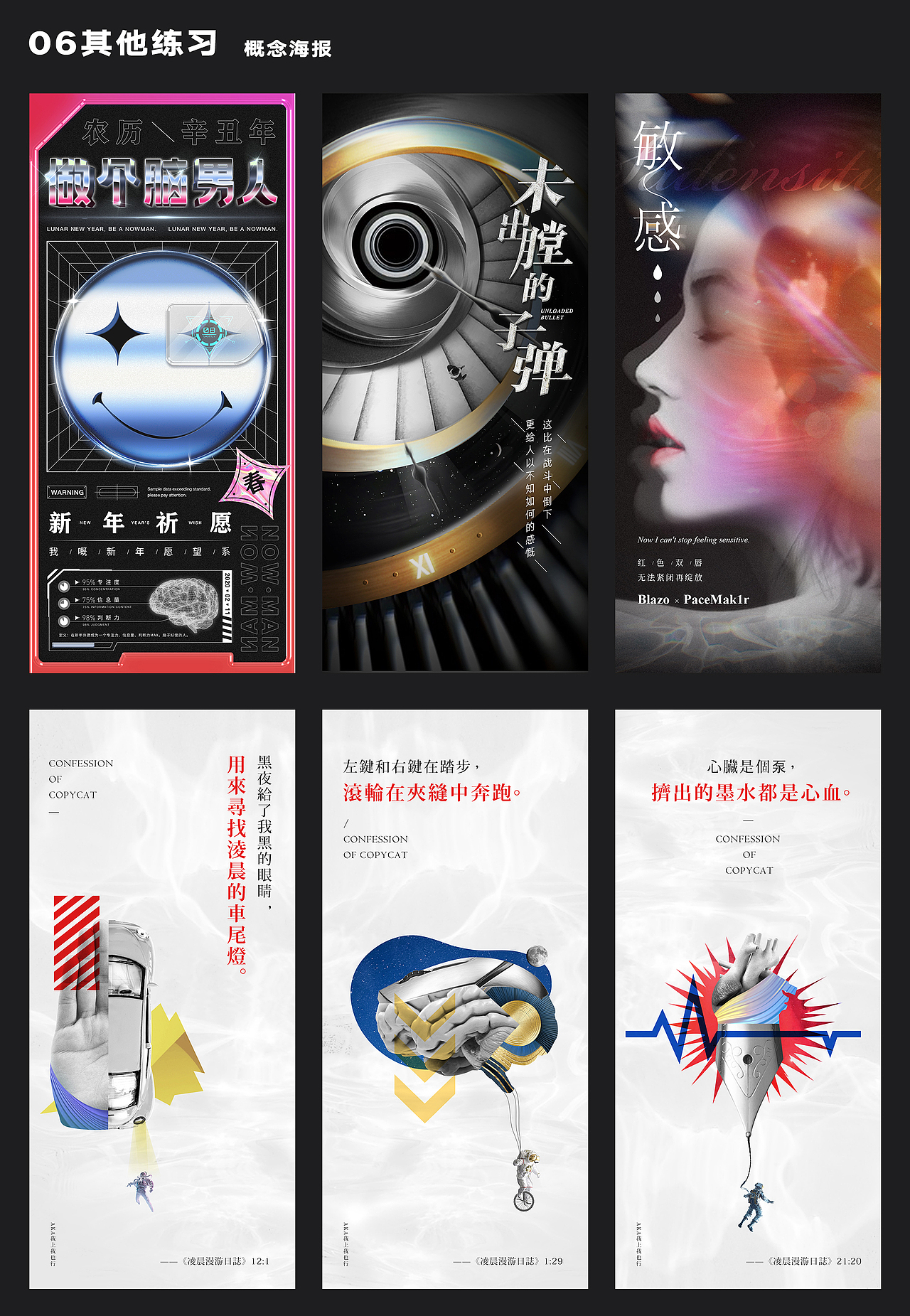 2020作品集（图ZMjQ2NTMyMTUy） - 海报 - 站酷设计师东海魔男原创素材 - 站酷ZCOOL