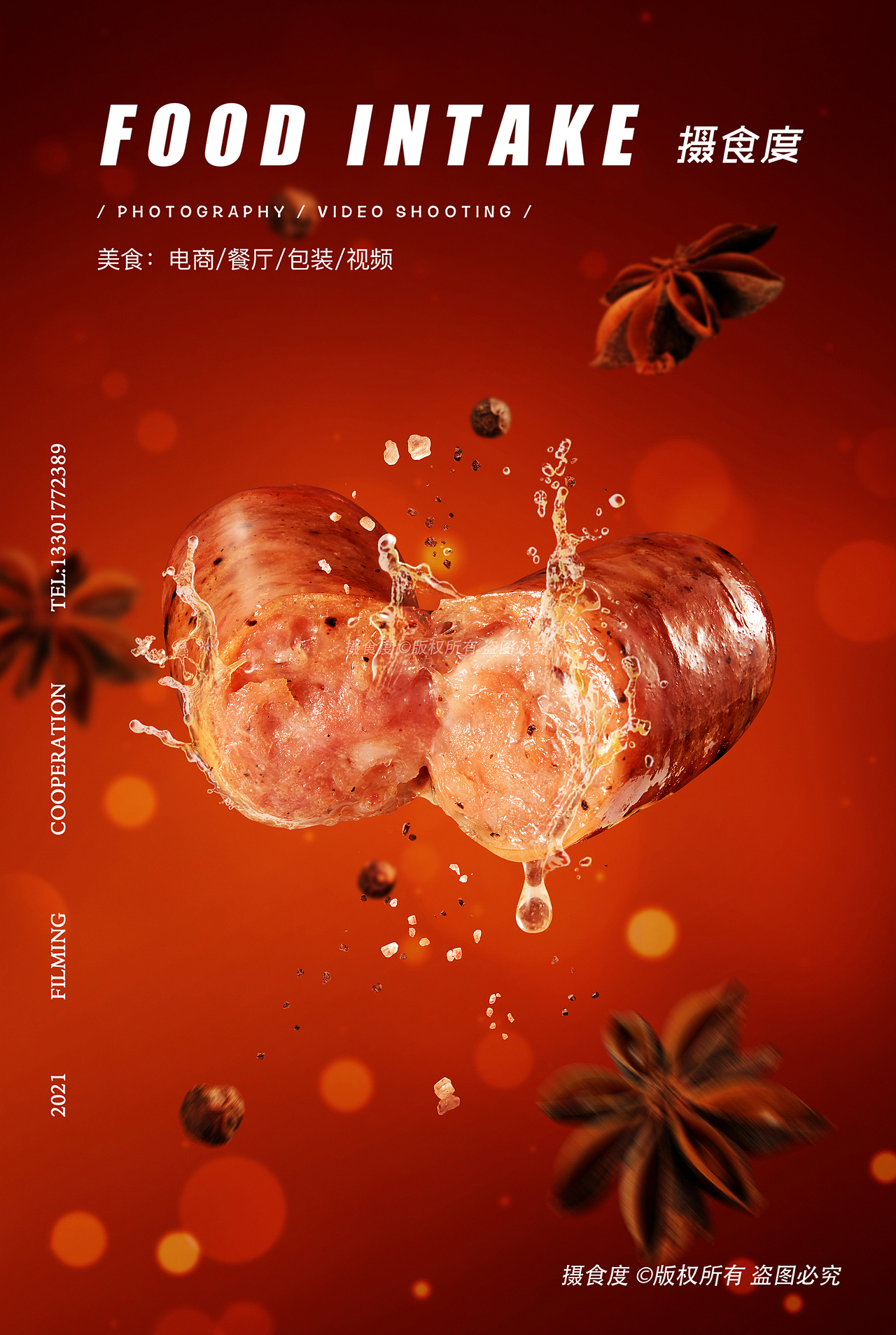 上海摄食度✖双汇部分包装作品 美食包装摄影