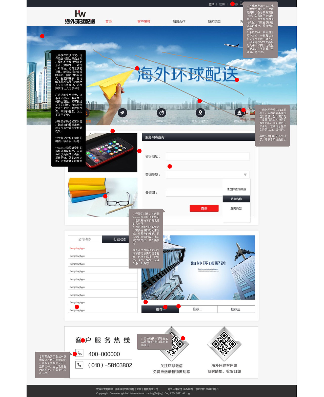 点评合辑（图ZMzExOTk4MDQ=） - 其他网页 - 站酷设计师冯铁原创素材 - 站酷ZCOOL