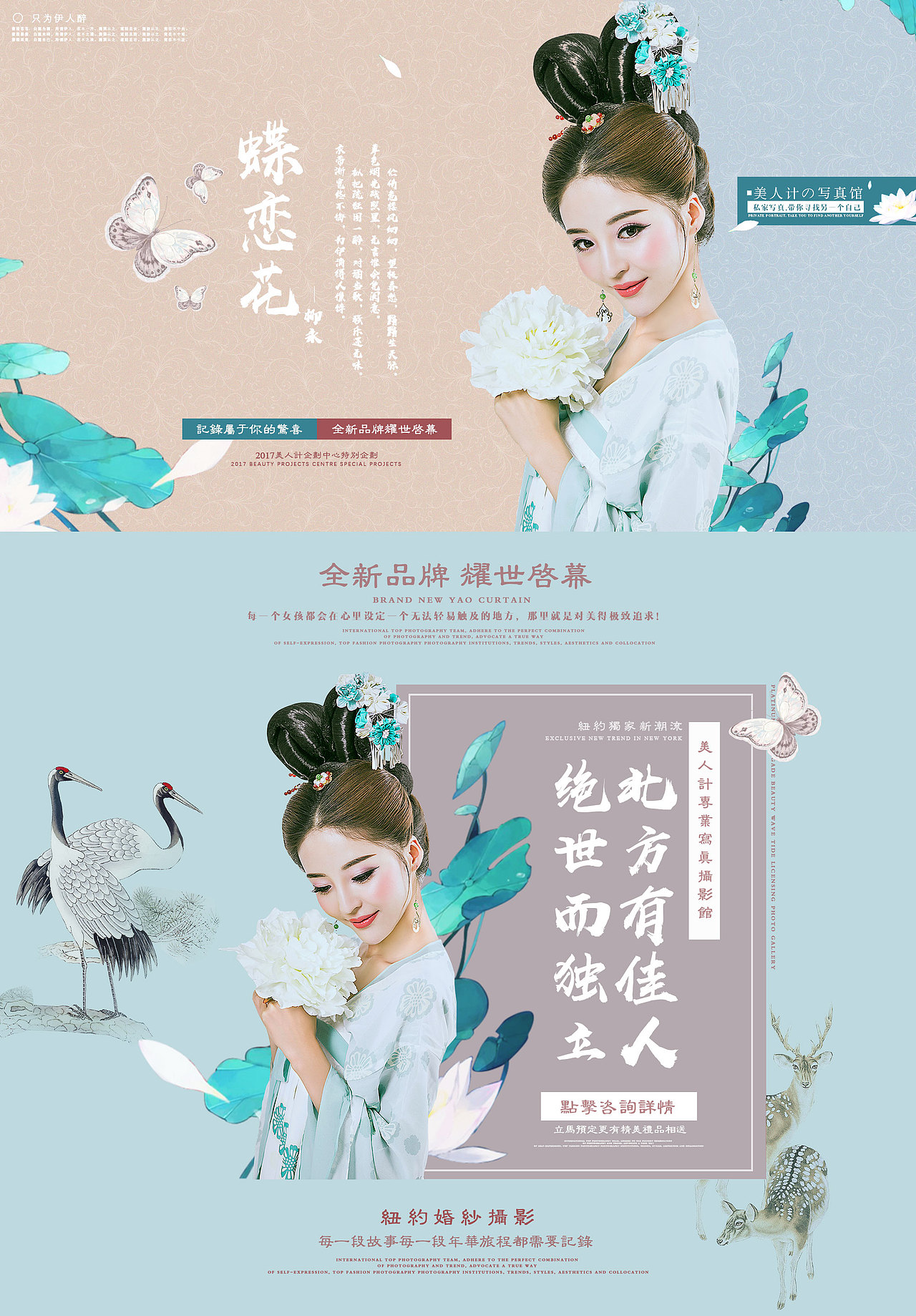 美人计丨婚纱摄影专题（图ZODMzMjAyMjQ=） - 运营设计 - 站酷设计师冯某某原创素材 - 站酷ZCOOL