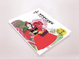 画册