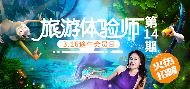 体验师BANER（图ZOTY1NDk3MDA=） - 运营设计 - 站酷设计师hwztt045原创素材 - 站酷ZCOOL