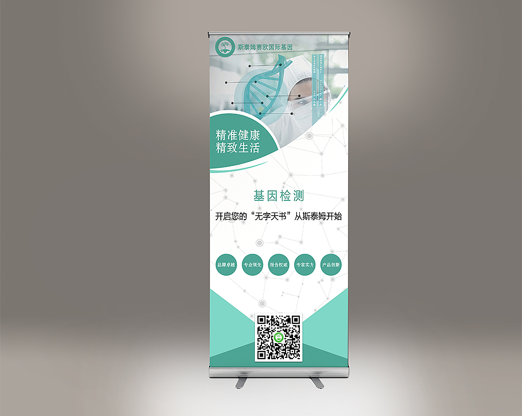 医疗活动易拉宝/平面印刷（图ZOTkyODQwODA=） - 海报 - 站酷设计师Jade_Ru原创素材 - 站酷ZCOOL