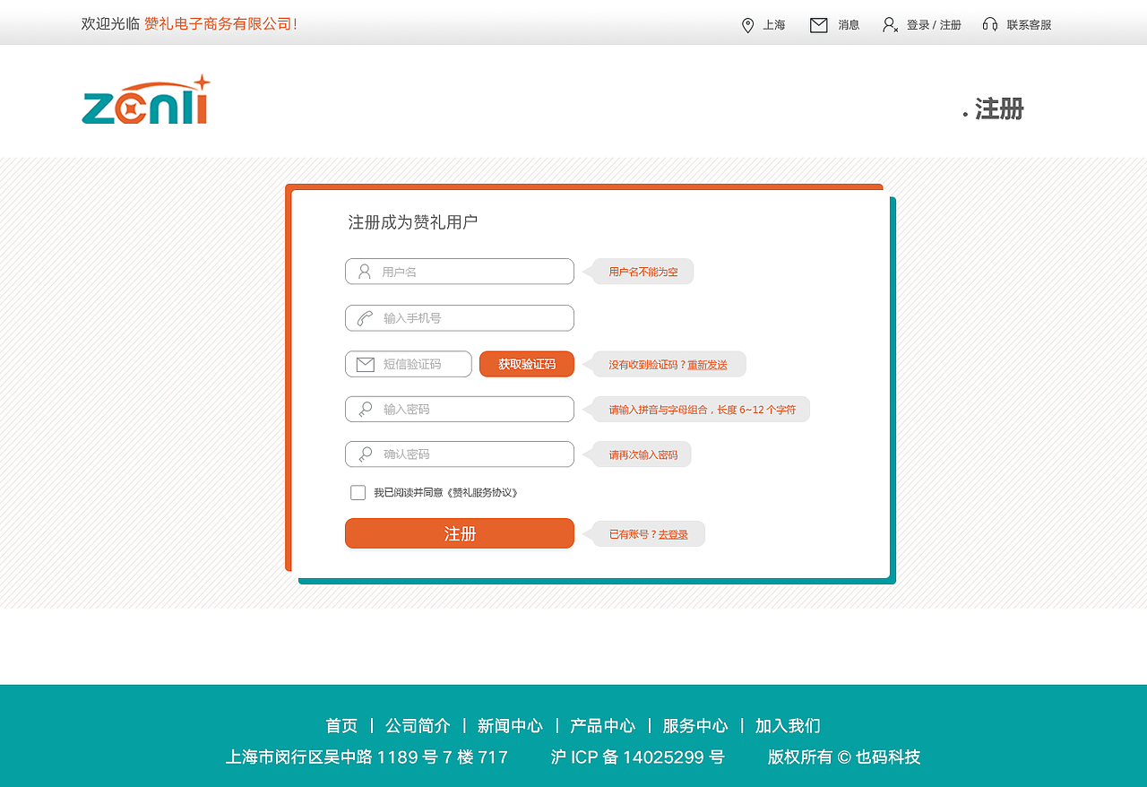 贊禮商城網頁設計（圖ZMTA4MzU5MDYw） - 企業(yè)官網 - 站酷設計師哈撒維原創(chuàng)素材 - 站酷ZCOOL