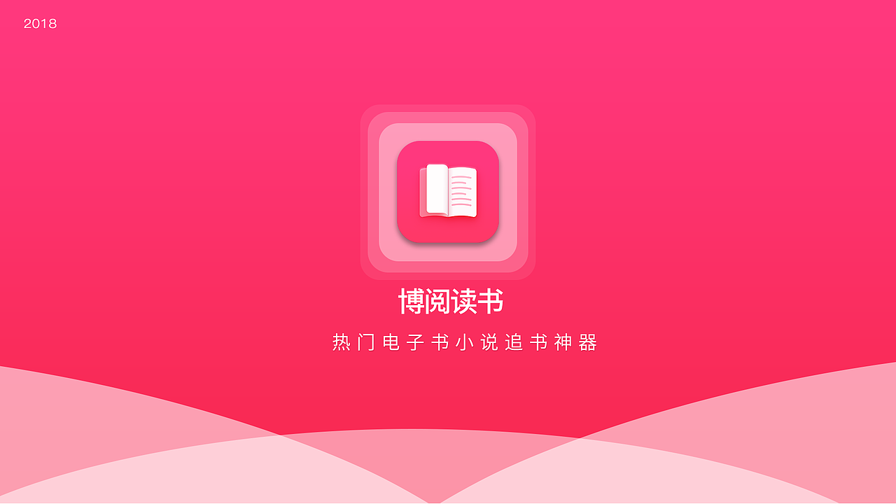 博阅读书APP界面展示（原创）（图ZMTQ2NTY1Njc2） - APP界面 - 站酷设计师欧杰西原创素材 - 站酷ZCOOL