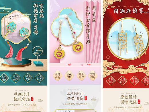 【大师兄】国潮国风电商淘宝天猫首页详情页