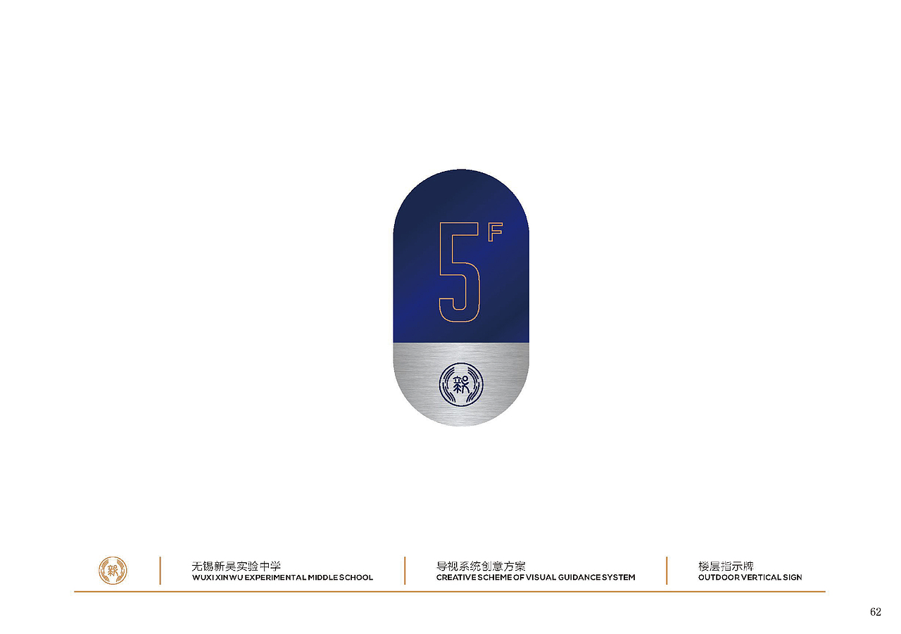 新吴实验学校全案（图ZMjU0NjM5MDU2） - Logo - 站酷设计师欣伈冯原创素材 - 站酷ZCOOL
