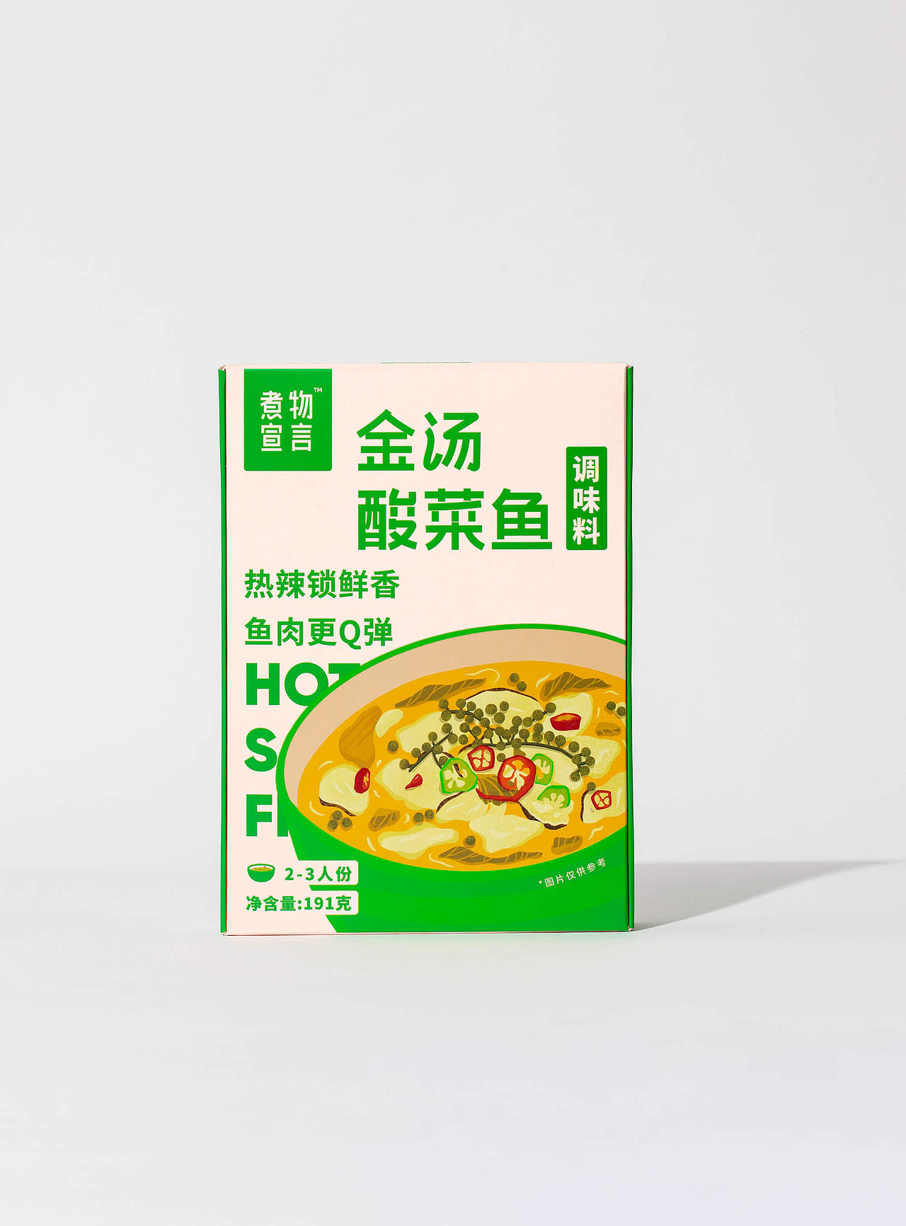 煮物宣言包装设计(图ZMjkzNTk3NjA4) - 包装 - 站酷设计师文森品牌设计原创素材 - 站酷ZCOOL