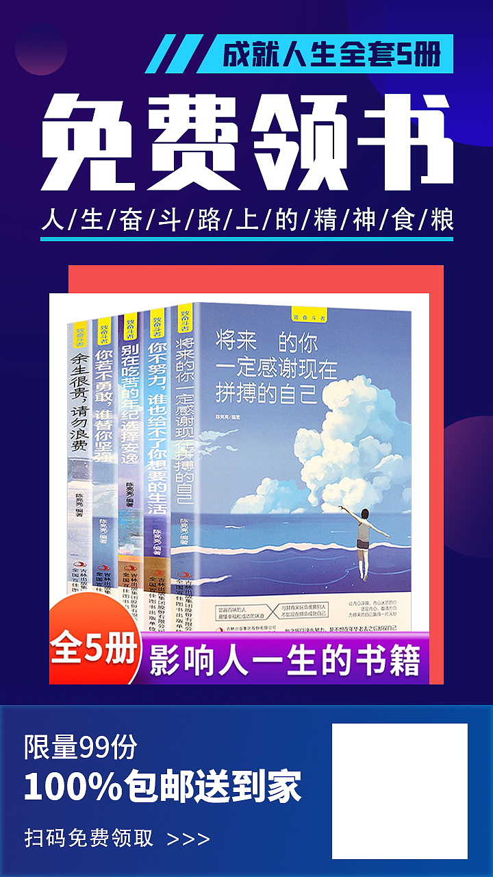 信息流广告图