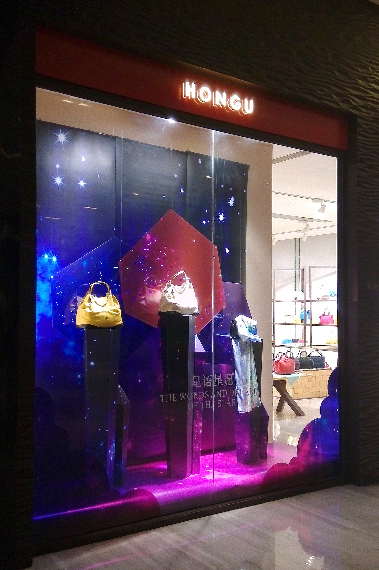 店铺橱窗展示 【星语星愿】主题橱窗