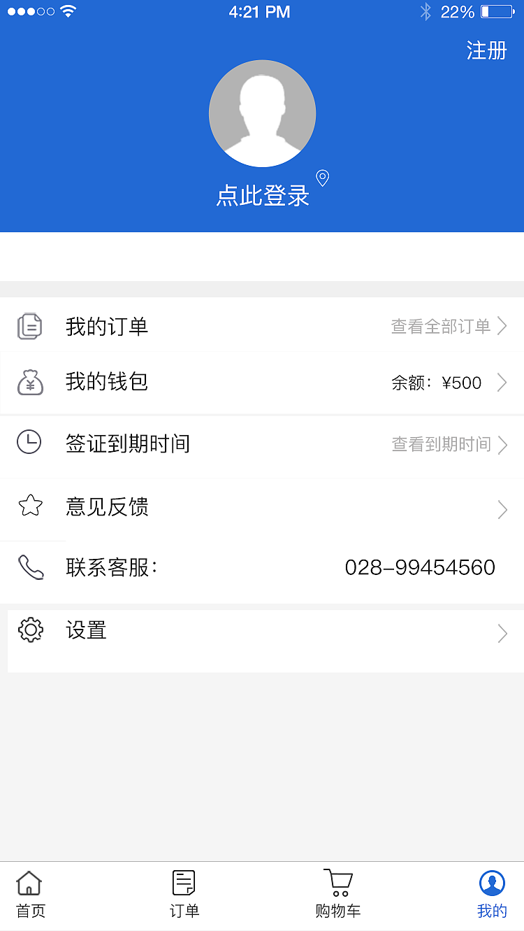 安保APP（图ZNjA2MDY4MzI=） - APP界面 - 站酷设计师cancernine1992原创素材 - 站酷ZCOOL