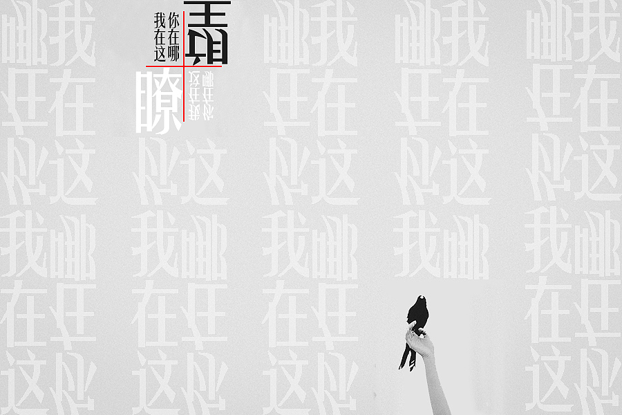 瞭望（图ZNjQ2MTM3NTI=） - 其他平面 - 站酷设计师辞兮原创素材 - 站酷ZCOOL