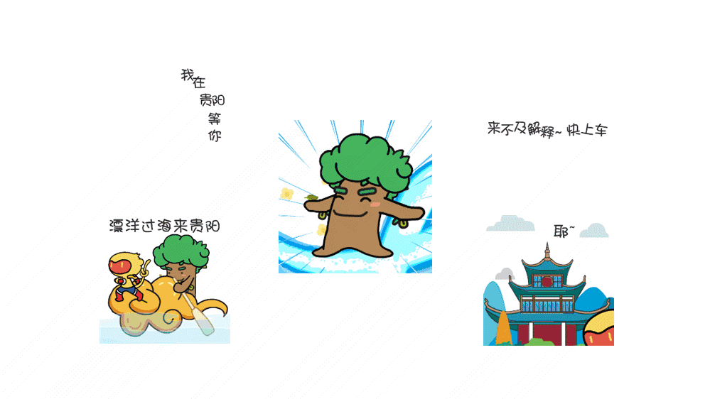 贵阳旅游品牌形象设计（图ZMTUyODIwNDcy） - 品牌 - 站酷设计师贵州博睿广告原创素材 - 站酷ZCOOL