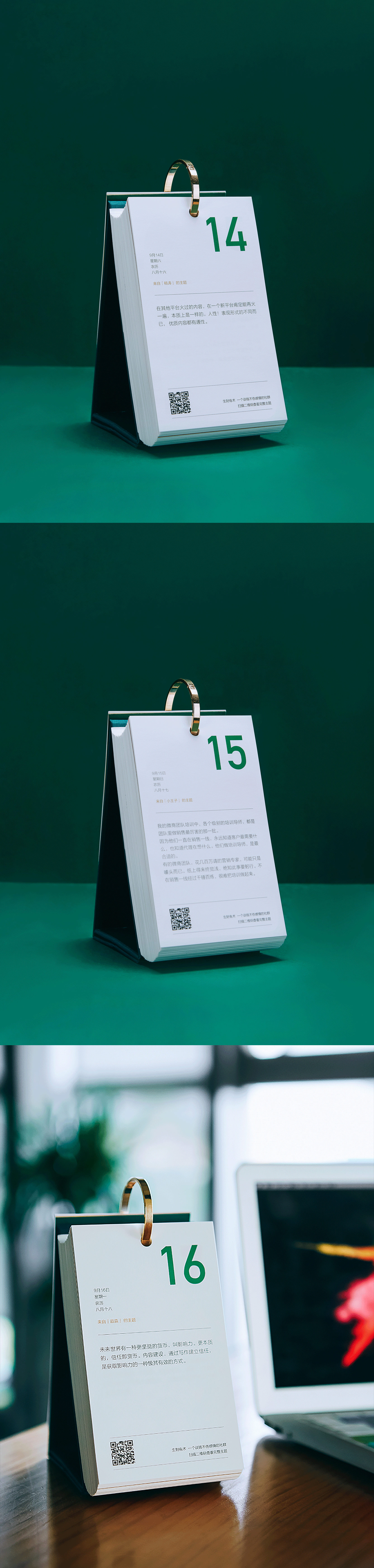 生财日历-你的每个日子都很值钱！（图ZMTg1ODQ1NTEy） - 品牌 - 站酷设计师单成设计原创素材 - 站酷ZCOOL