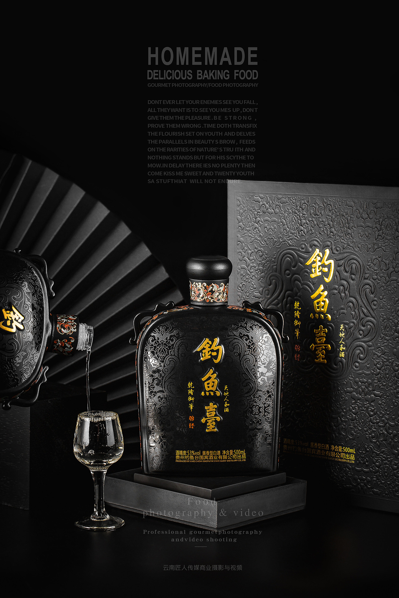 酒类拍摄拍照摄影 白酒商业摄影拍摄 广告静物摆拍服务