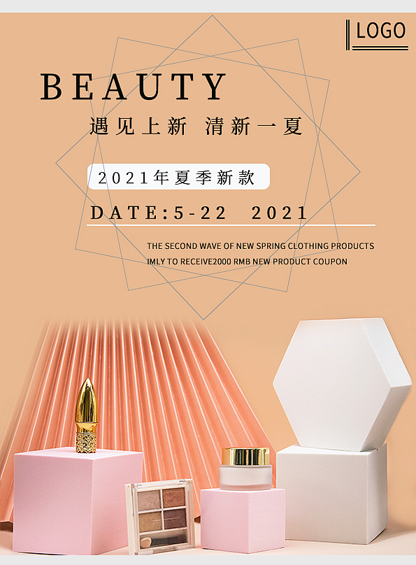 美妆宣传单（图ZMjU2Mjc3MjM2） - 其他平面 - 站酷设计师冥幽z原创素材 - 站酷ZCOOL