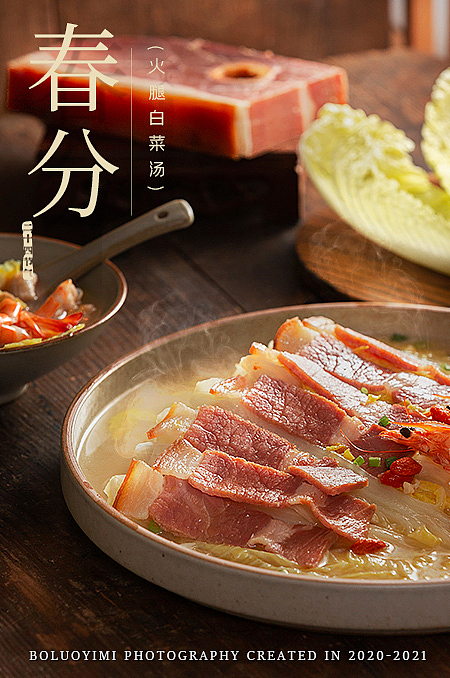 菜谱-2021二十四节气（图ZMjc2NzEyNTY4） - 美食摄影 - 站酷设计师boluoyimi原创素材 - 站酷ZCOOL