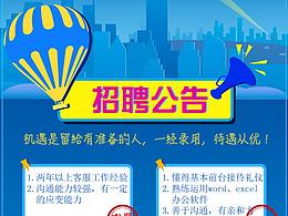公司内部活动和招聘信息以及网站首页效果图
