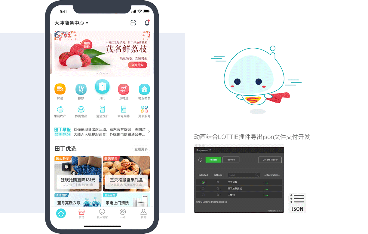 田丁APPv4.4科学改版