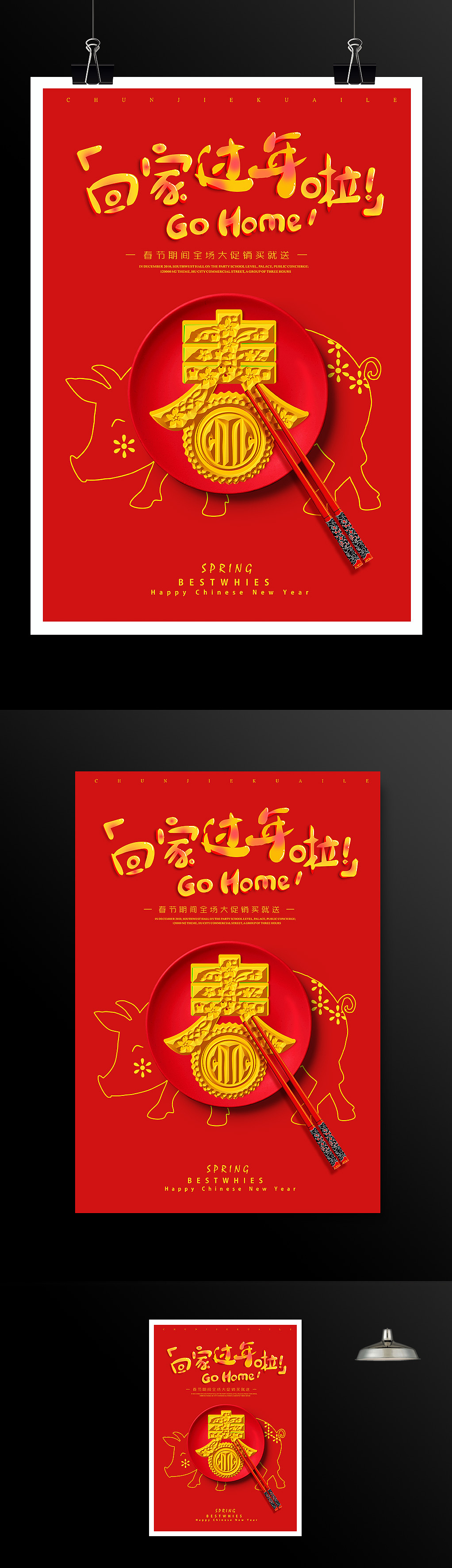 2019猪年春节海报（图ZMTQxODI0NjU2） - 海报 - 站酷设计师灵感大D原创素材 - 站酷ZCOOL