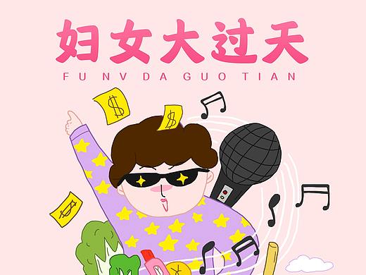 妇女能顶半边天