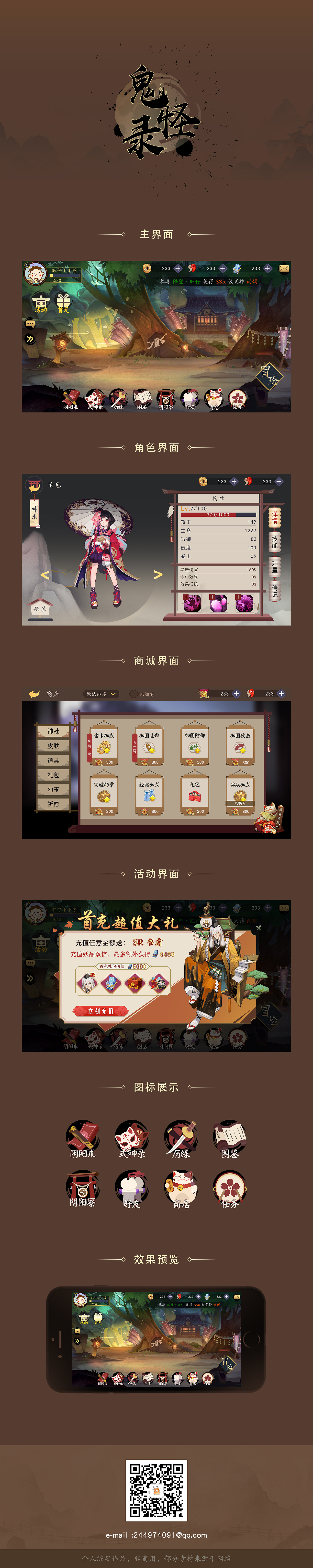 和风作品（图ZMTUzODIzMjQ4） - 游戏UI - 站酷设计师风戏爱好者原创素材 - 站酷ZCOOL