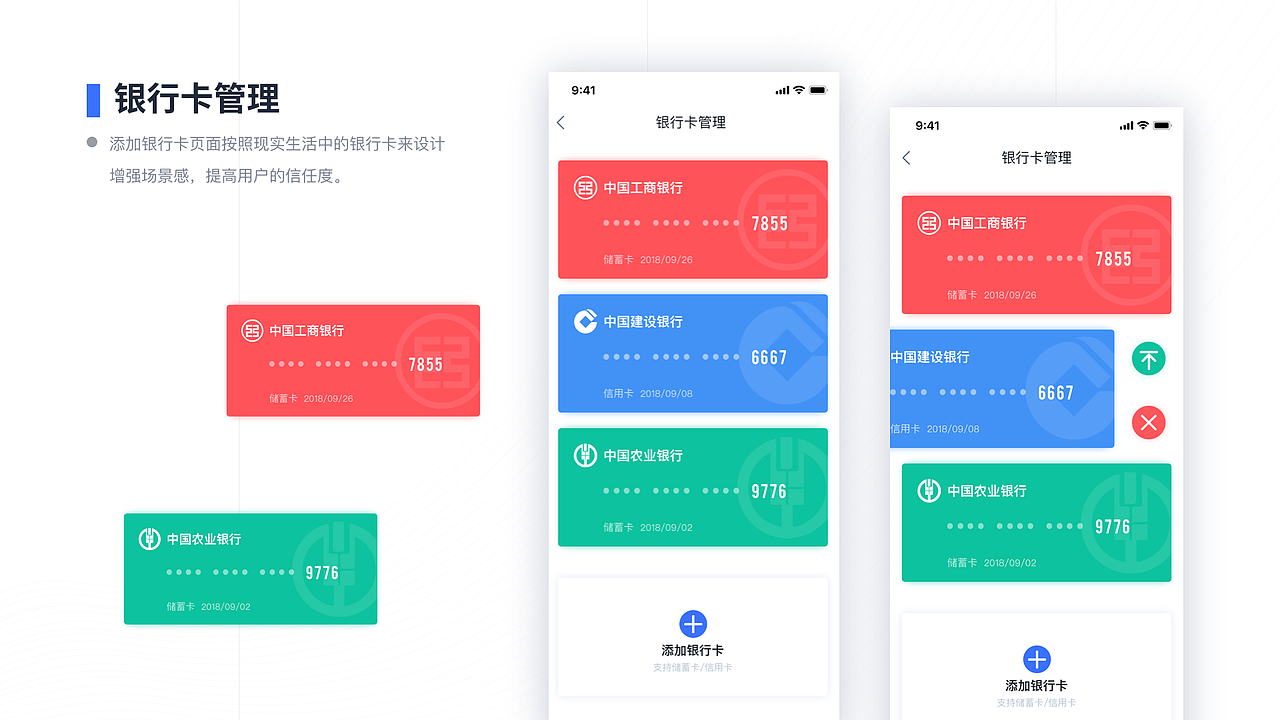 随花花金融APP-iPhone X适配版