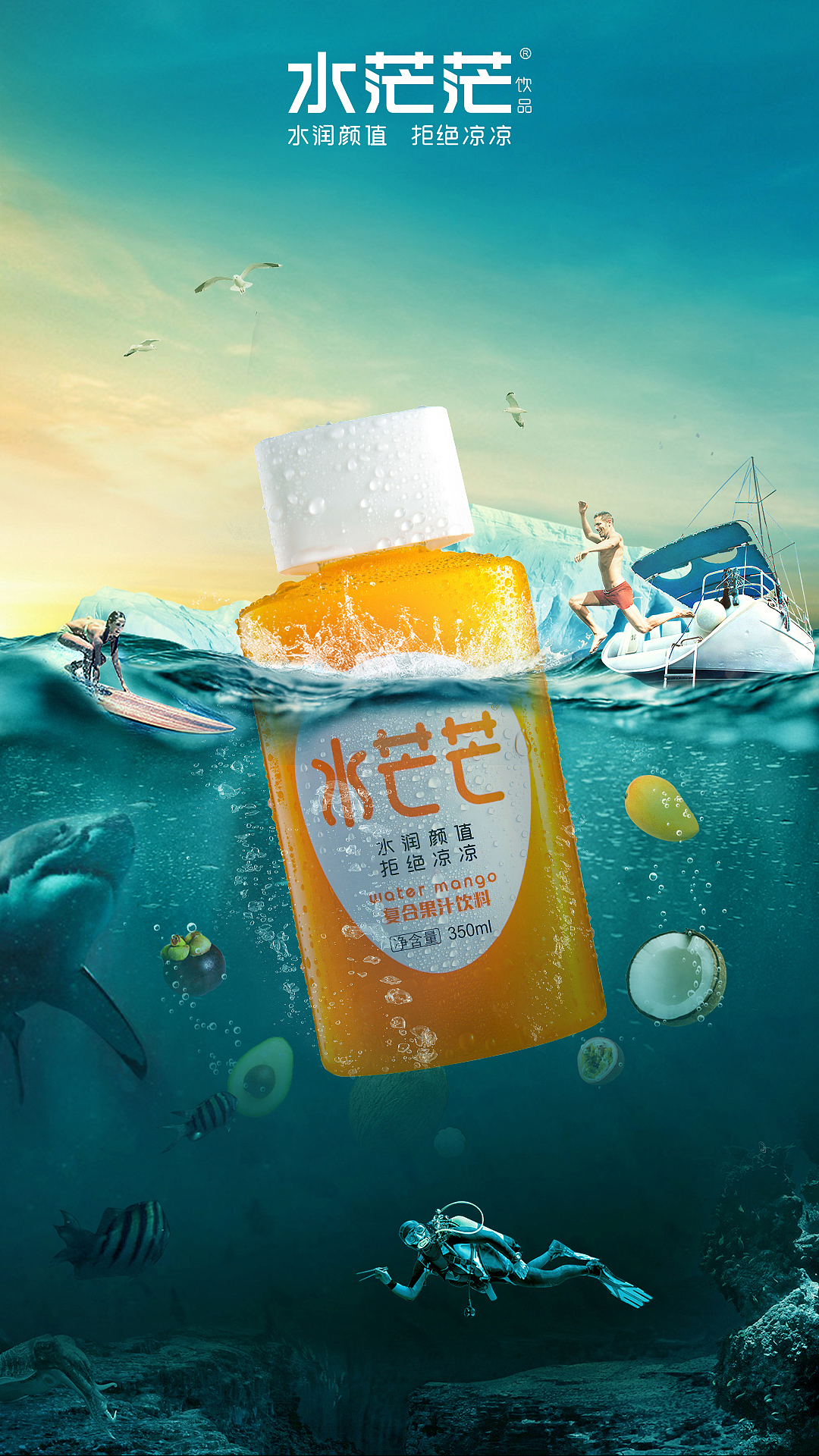 水茫茫合成海报（图ZMjEzNDAxMTg4） - 海报 - 站酷设计师蔻文文原创素材 - 站酷ZCOOL