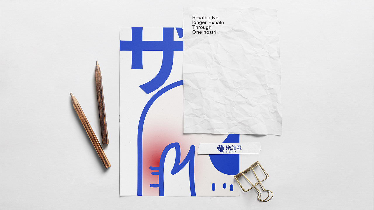 品牌全案设计-2020