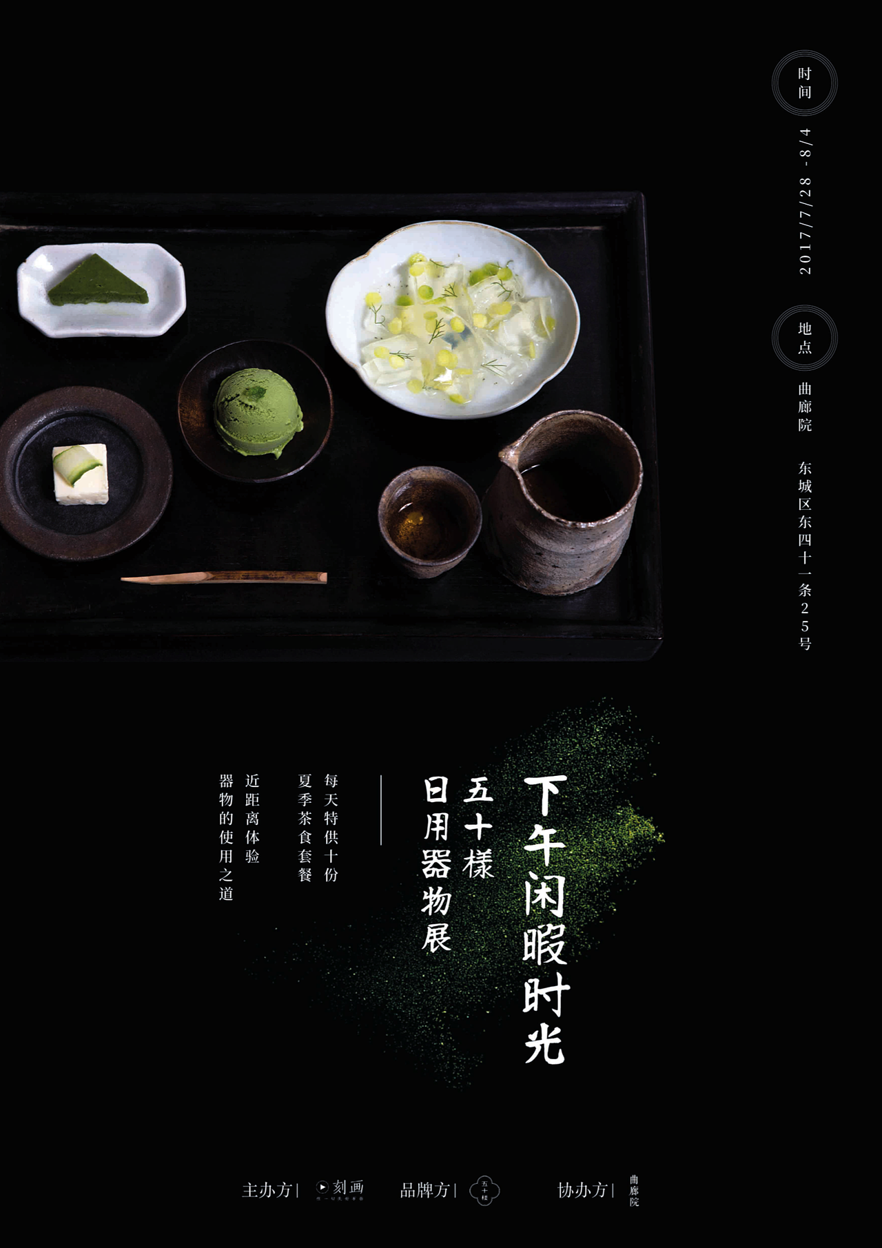 五十樣-品牌设计（图ZMTE2NjE3MTI4） - 品牌 - 站酷设计师Callirrhoe原创素材 - 站酷ZCOOL