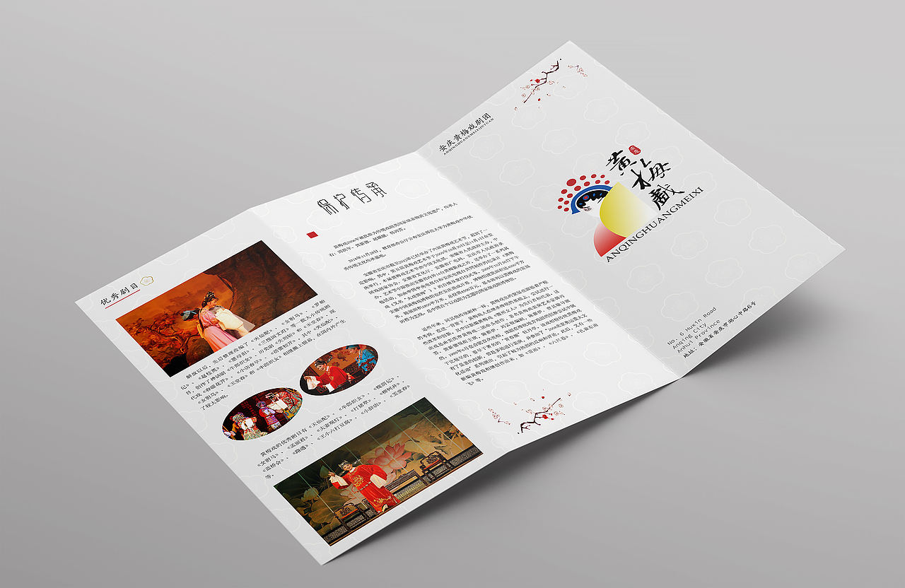 黄梅戏品牌设计（图ZMTUyNDA0Nzc2） - 品牌 - 站酷设计师房东的喵啊原创素材 - 站酷ZCOOL