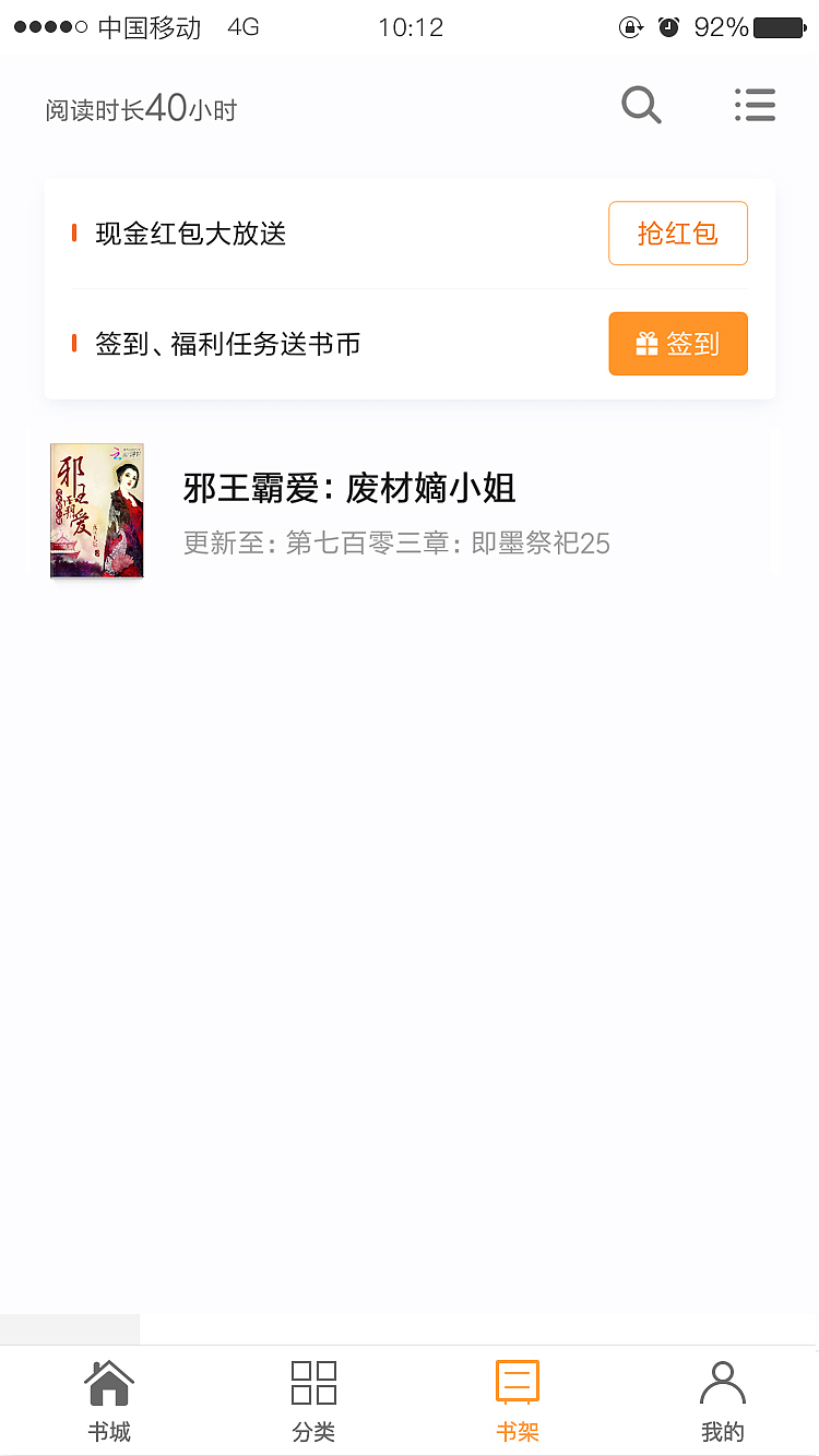 书屋APP（图ZMTY1MzMyMDE2） - APP界面 - 站酷设计师fffzzzkkk原创素材 - 站酷ZCOOL