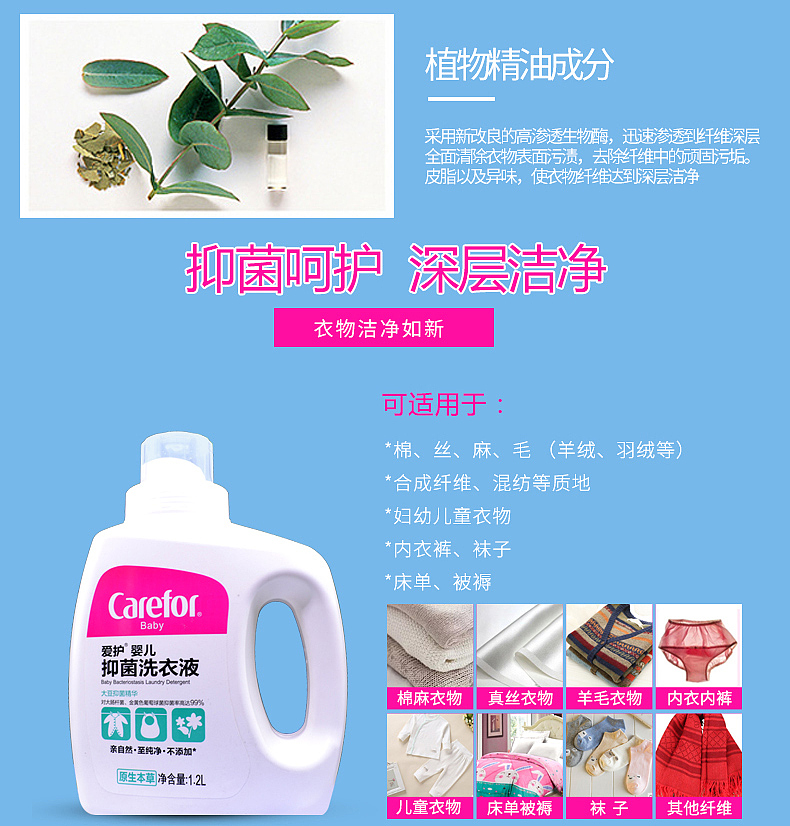 爱护婴儿洗衣液