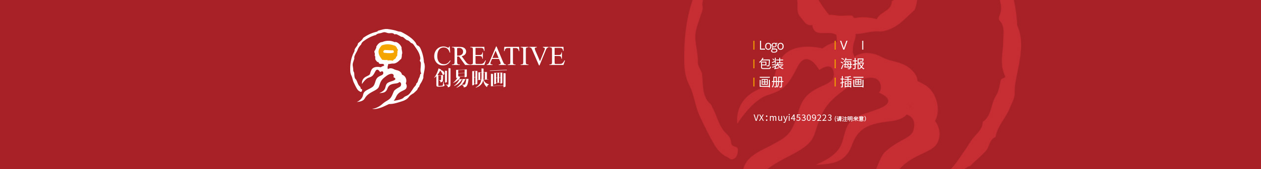 创易H映画的个人主页（封面预览） - 主页封面设置 - 站酷设计师创易H映画原创素材 - 站酷ZCOOL