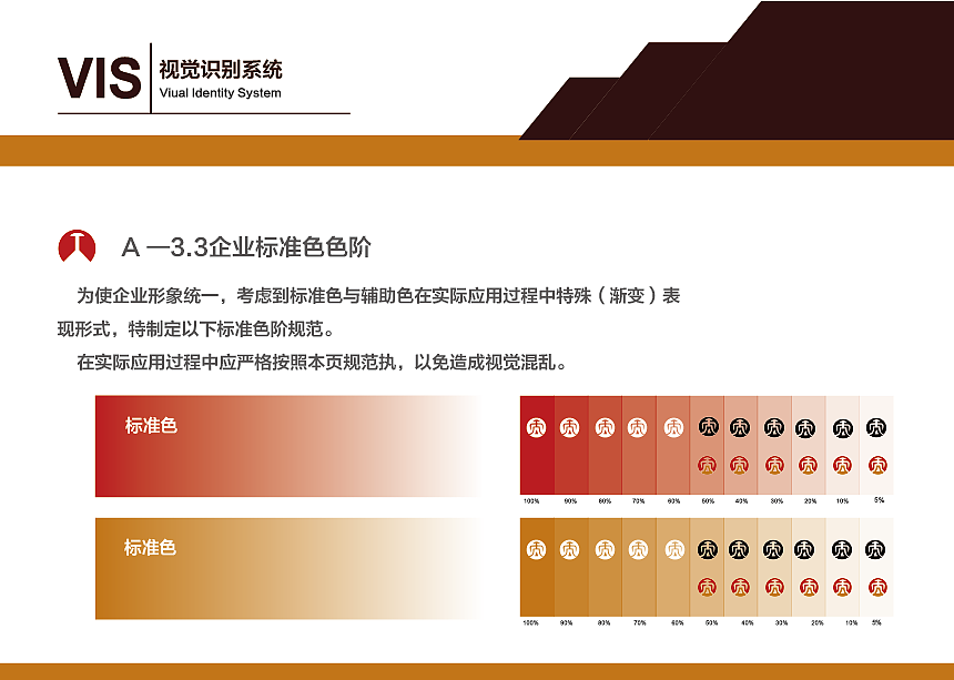 银谷财富（北京）投资管理有限公司-VI手册（图ZMTExOTQ1MDAw） - 书籍/画册 - 站酷设计师一掷涟漪原创素材 - 站酷ZCOOL