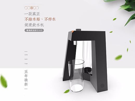 详情页-即热饮水机-极简简约