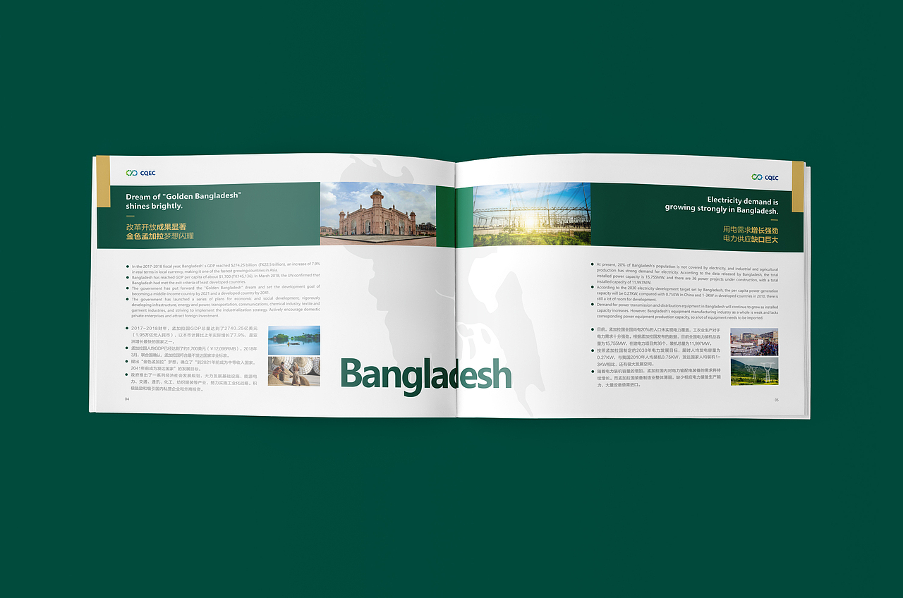 中国启源《中孟智能电力装备国际合作区》画册设计（图ZMjAzNDQ5NjA0） - 书籍/画册 - 站酷设计师弘秦设计原创素材 - 站酷ZCOOL