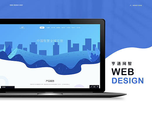 近期作品整理(企业官网)