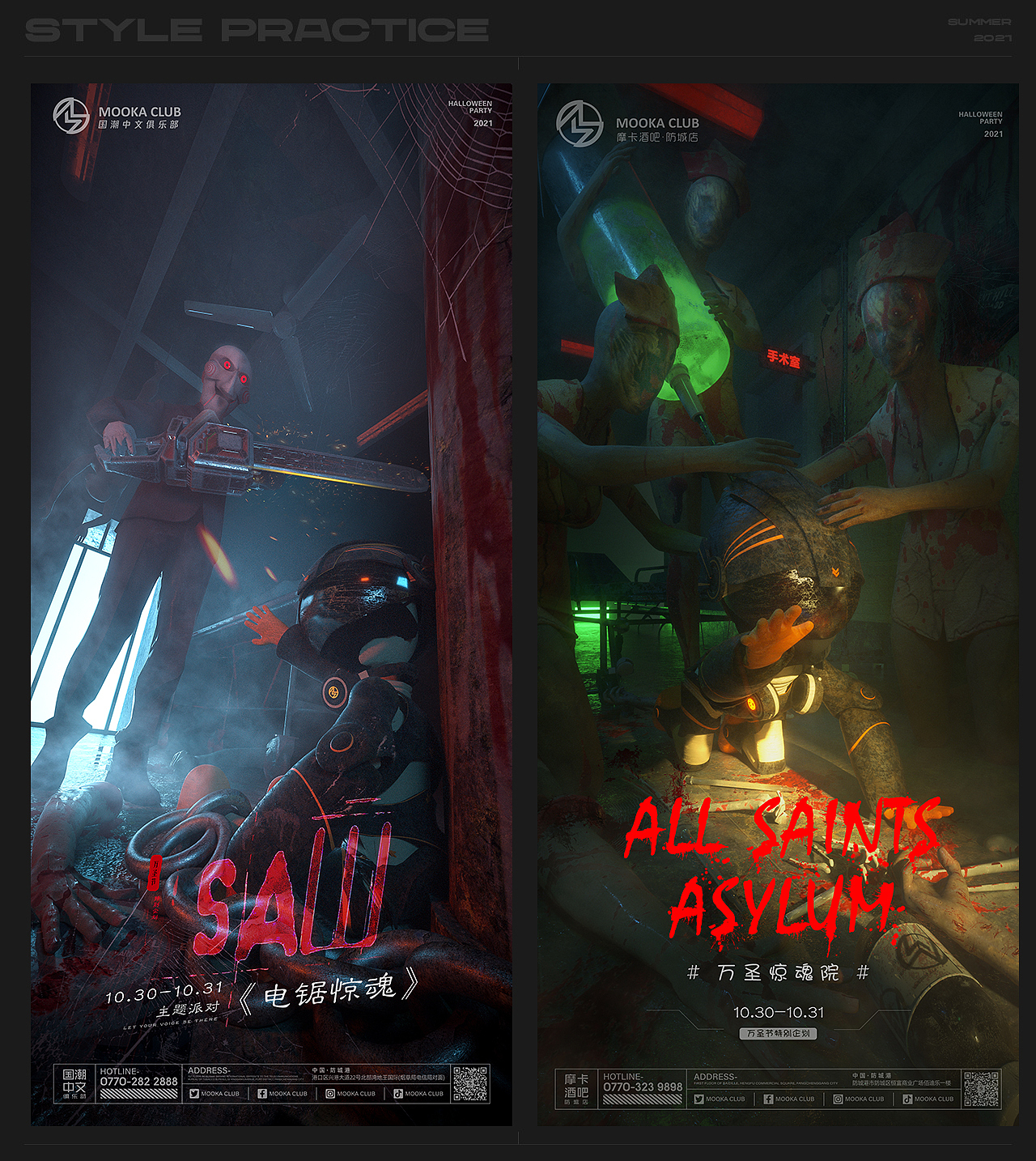 海报合集（图ZMjc2MDg5NTI0） - 场景 - 站酷设计师EXsummer光原创素材 - 站酷ZCOOL