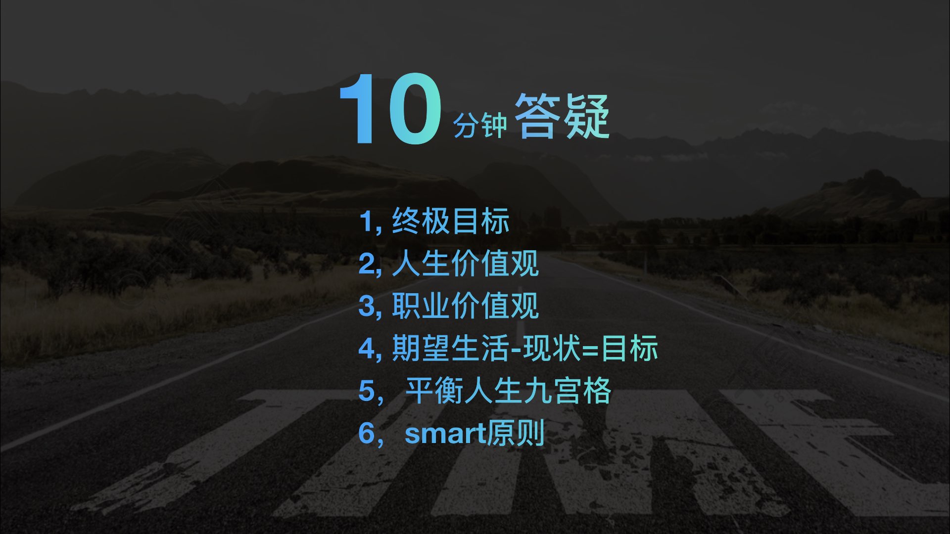 什么样的目标更容易实现呢?