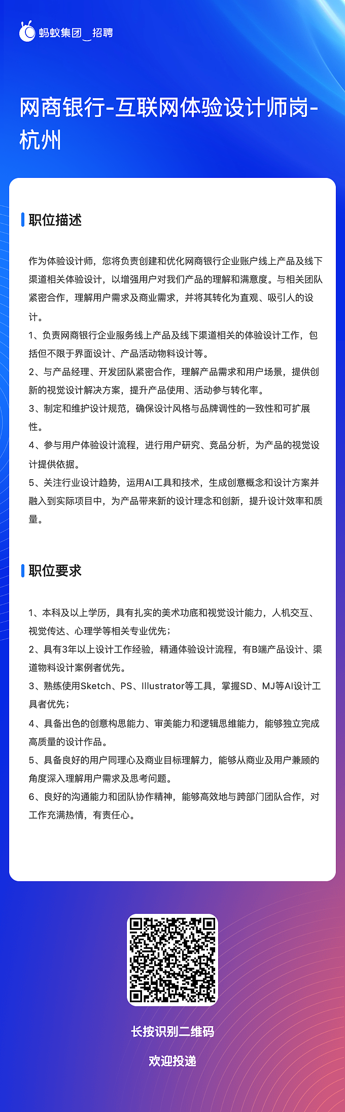 蚂蚁集团网商银行设计中心诚招UI设计师（图ZMzgyMjQ3MDQ4） - APP界面 - 站酷设计师飞灵原创素材 - 站酷ZCOOL