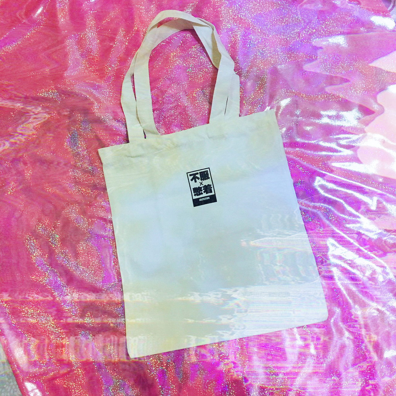 【大实话系列】原创图案T恤/布包