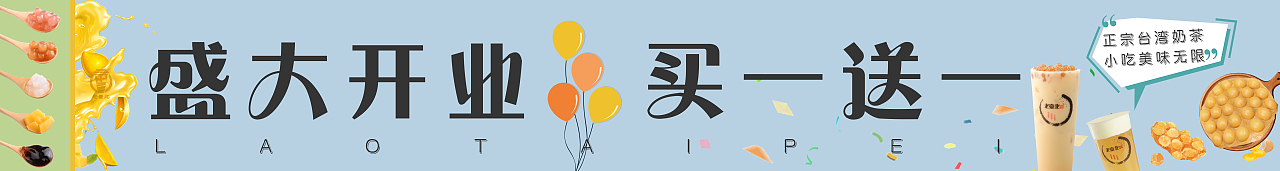 开业（图ZMTA2MzE3ODI0） - 海报 - 站酷设计师DINGHAY原创素材 - 站酷ZCOOL
