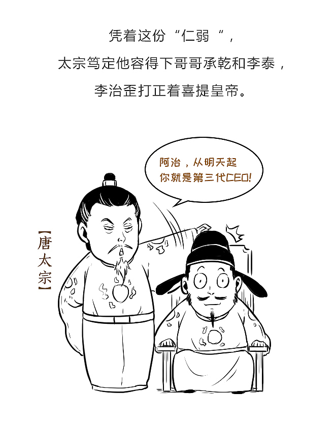 明明是大唐王者，却被当成青铜渣渣！（图ZMTQ3ODUyODAw） - 中/长篇漫画 - 站酷设计师晶姐漫侃原创素材 - 站酷ZCOOL