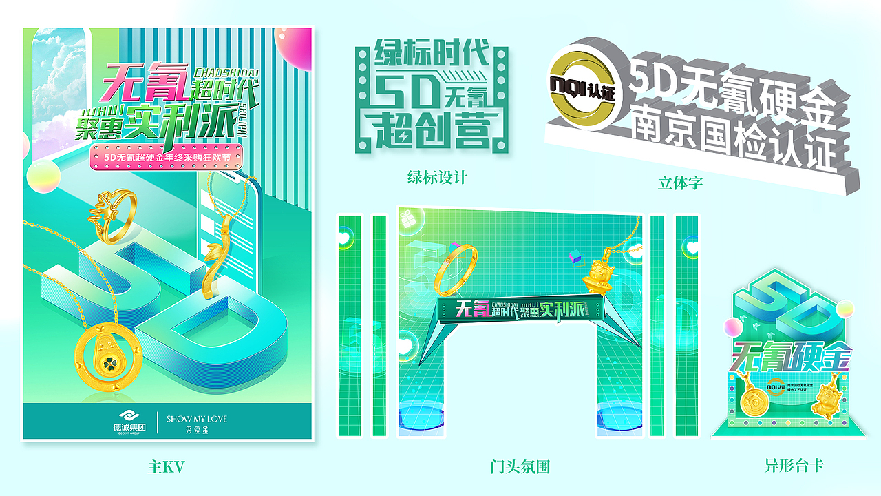 2023作品集更新（图ZMjQwMzcyMzQw） - 品牌 - 站酷设计师设计师谢磊原创素材 - 站酷ZCOOL